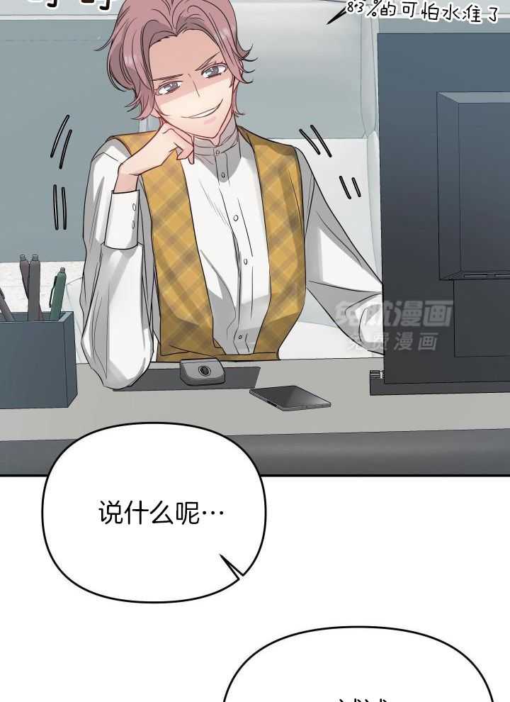 OMEGA的请求 第16话 第22页