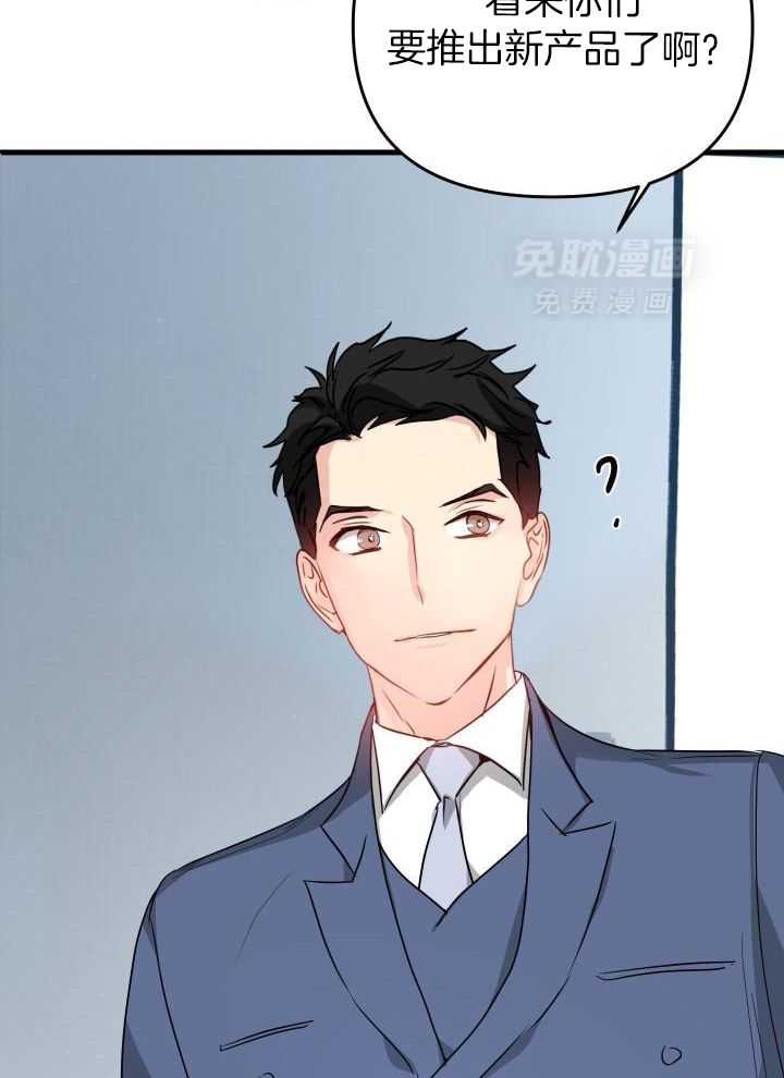 OMEGA的请求 第16话 第24页