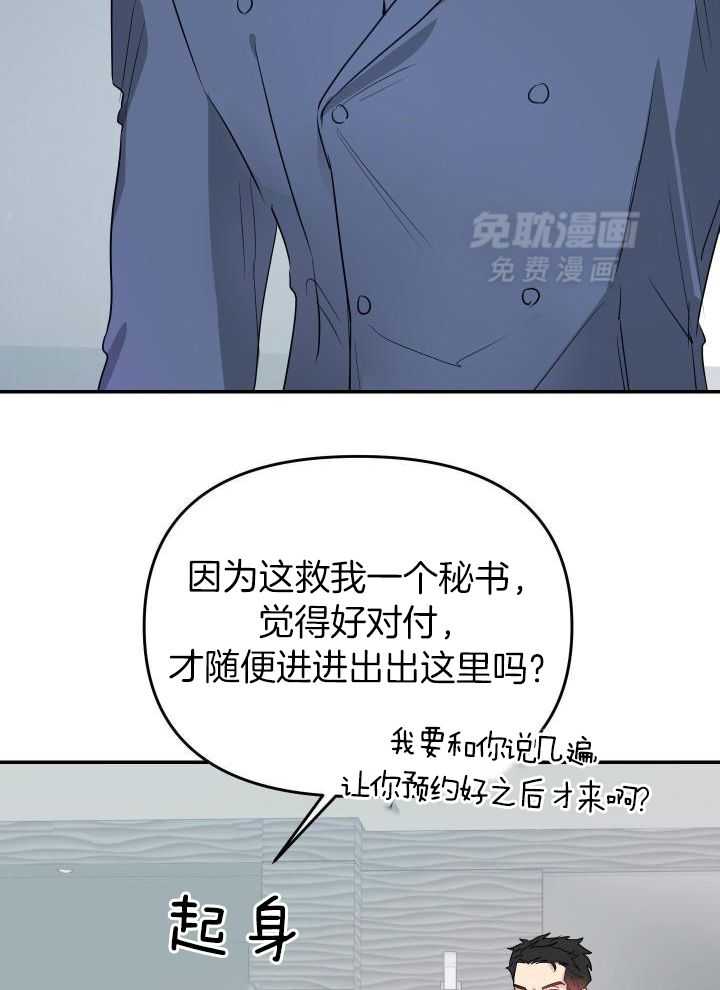 OMEGA的请求 第16话 第25页