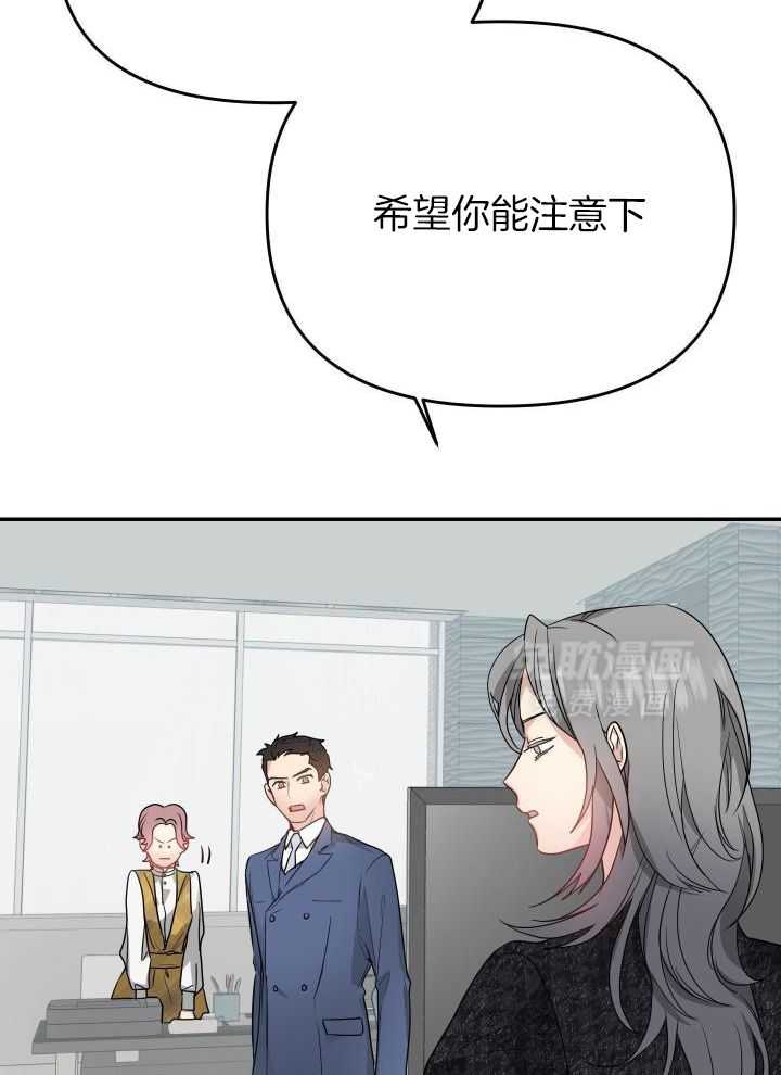 OMEGA的请求 第16话 第27页