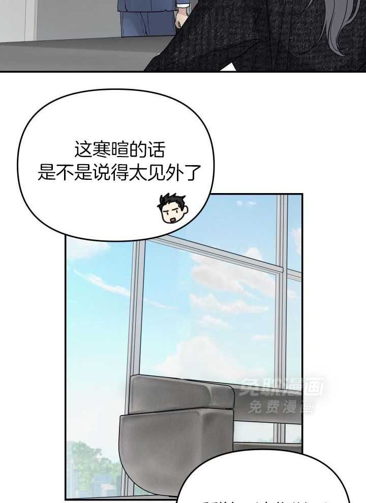 OMEGA的请求 第16话 第28页