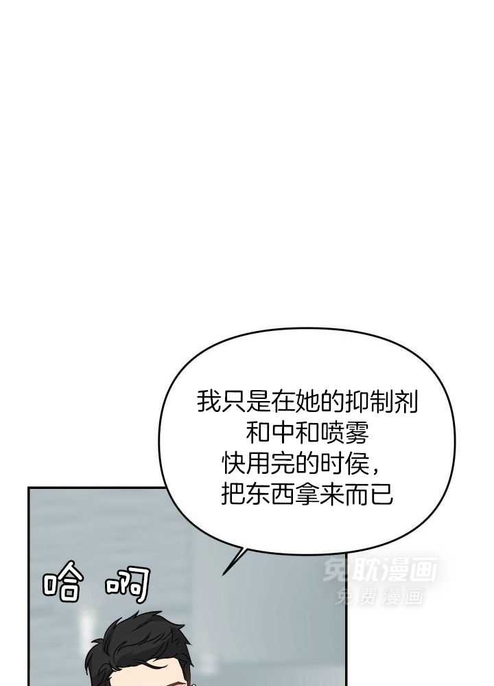 OMEGA的请求 第17话 第0页