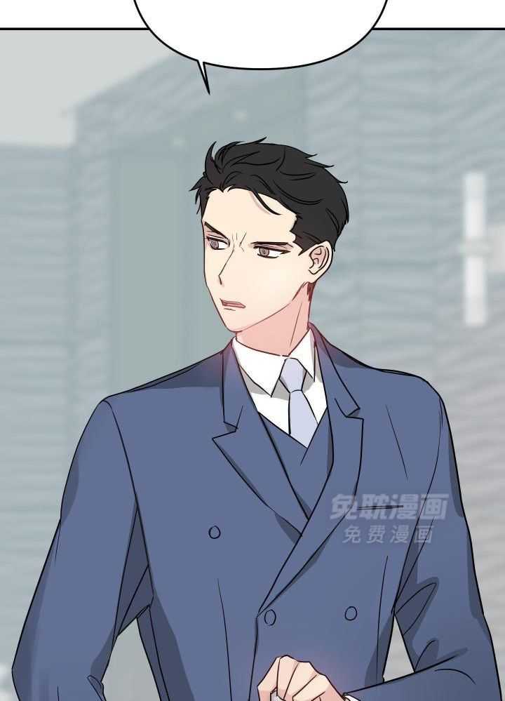 OMEGA的请求 第17话 第3页