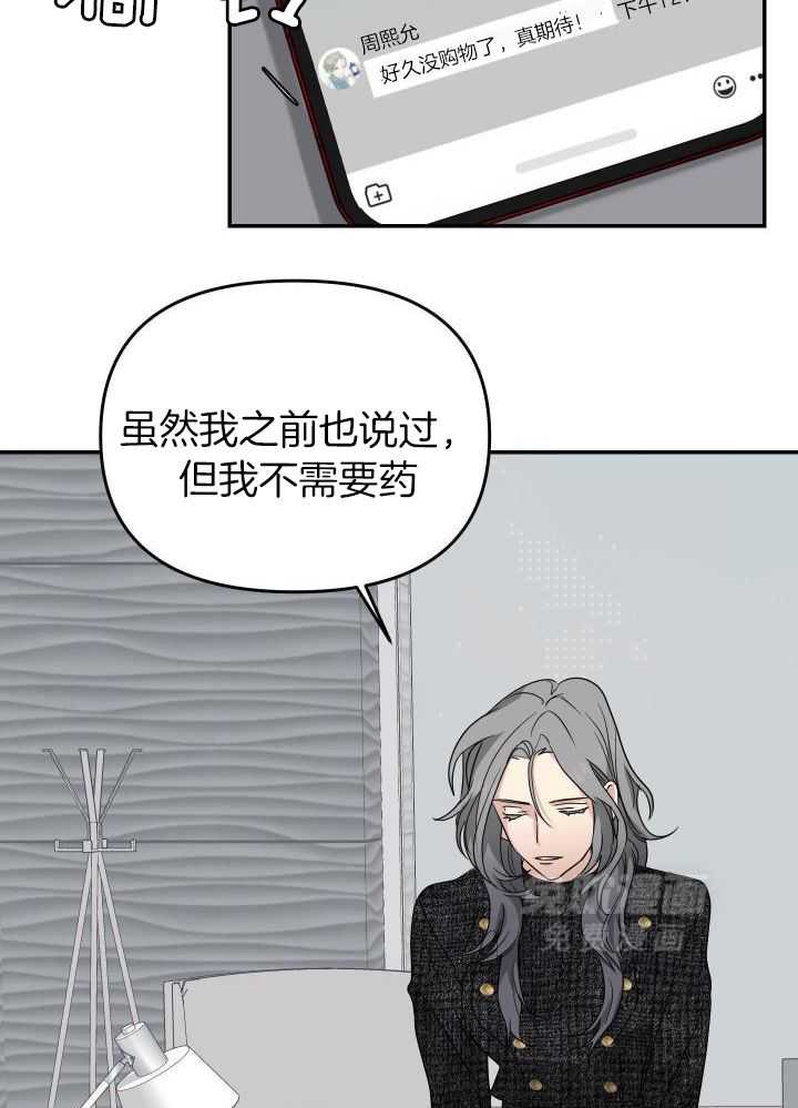 OMEGA的请求 第17话 第5页