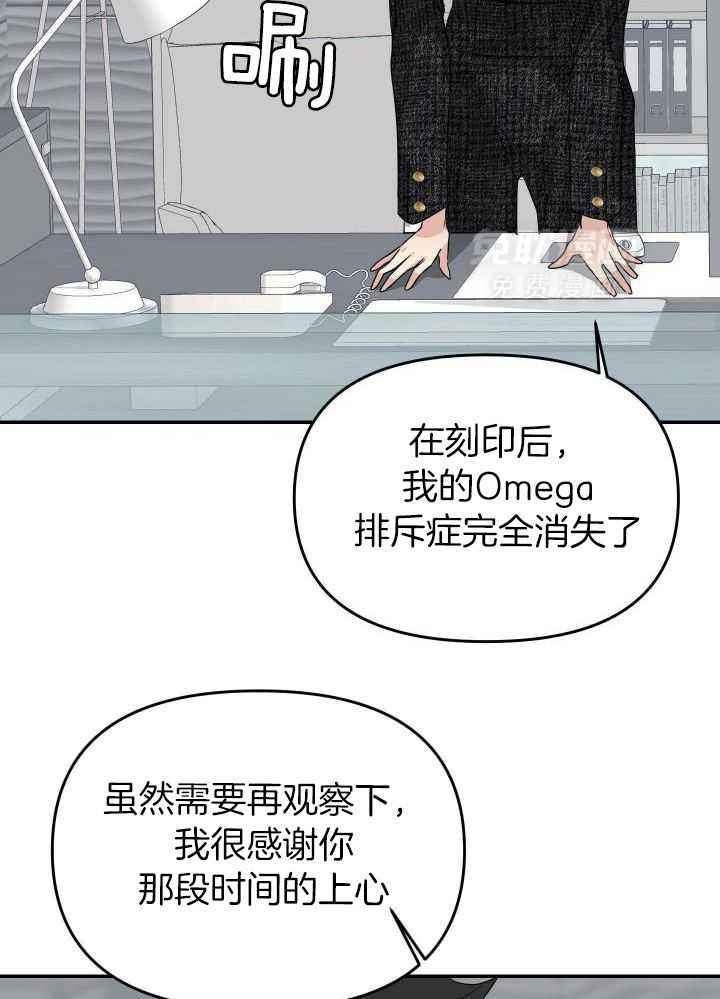 OMEGA的请求 第17话 第6页