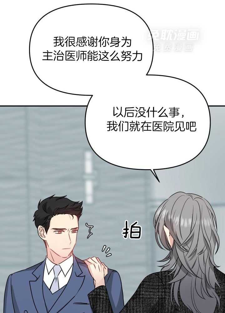 OMEGA的请求 第17话 第8页