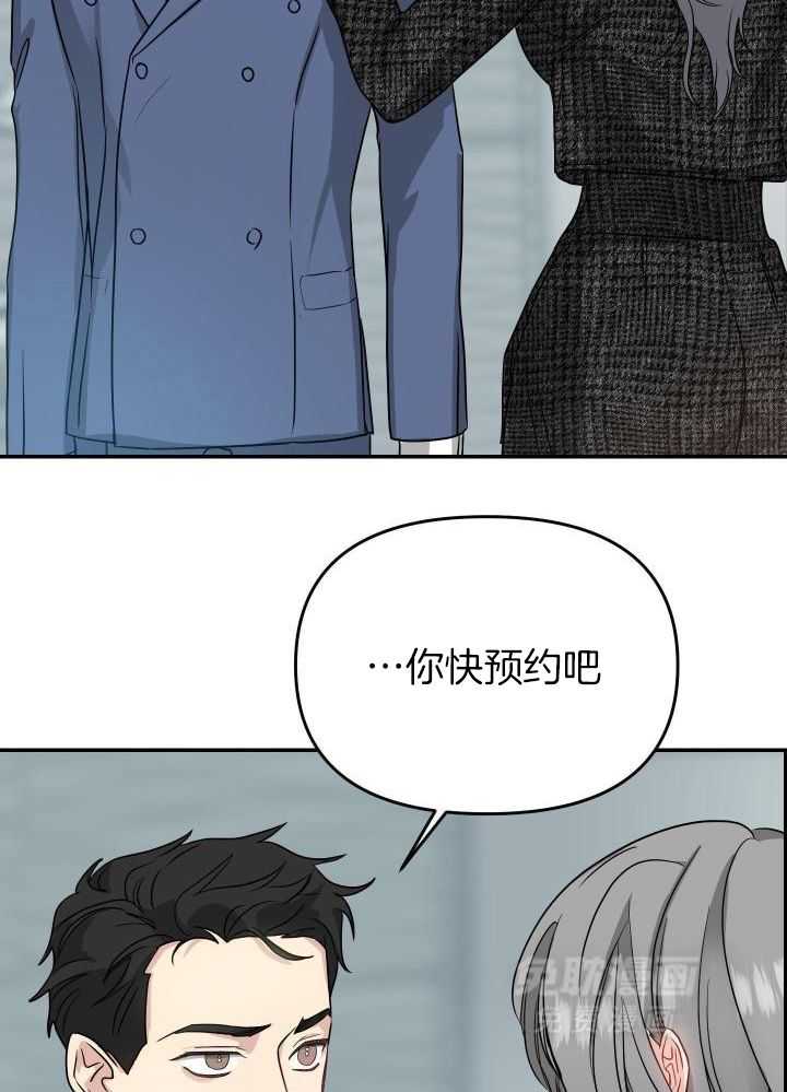 OMEGA的请求 第17话 第9页