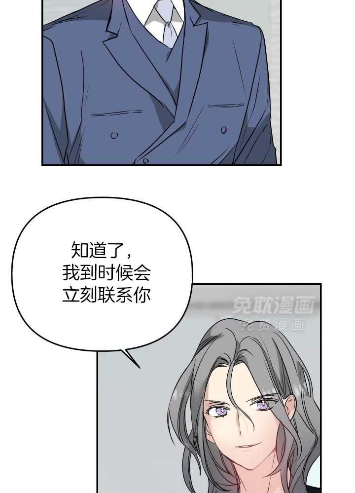 OMEGA的请求 第17话 第12页