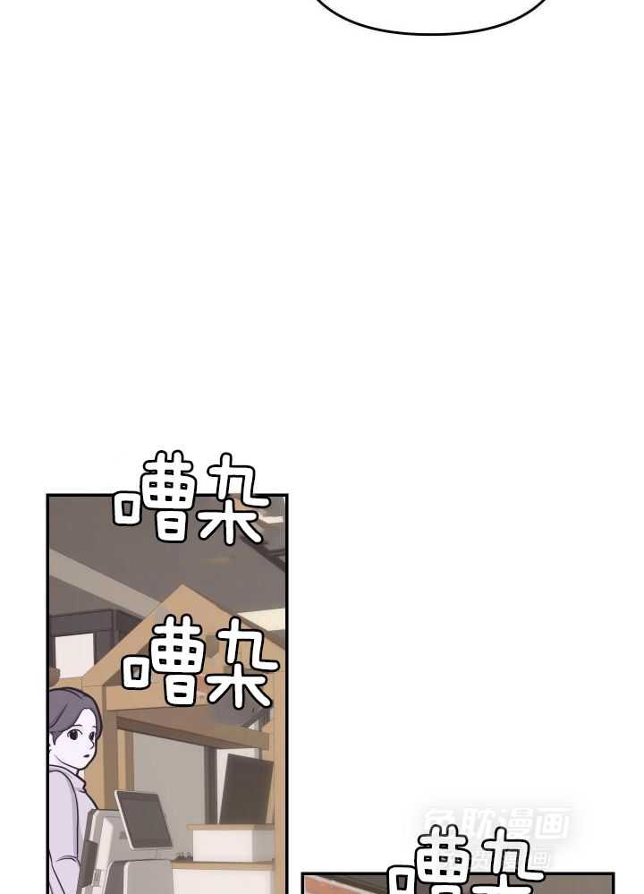 OMEGA的请求 第17话 第14页