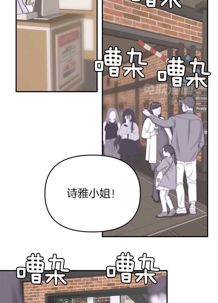 OMEGA的请求 第17话 第15页