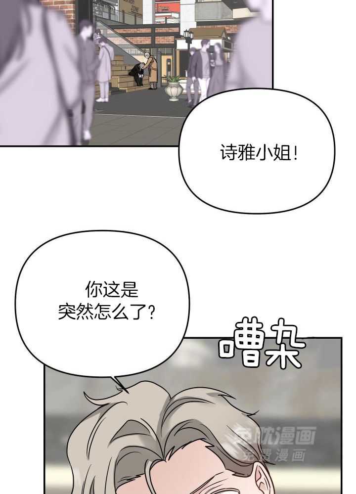 OMEGA的请求 第17话 第16页