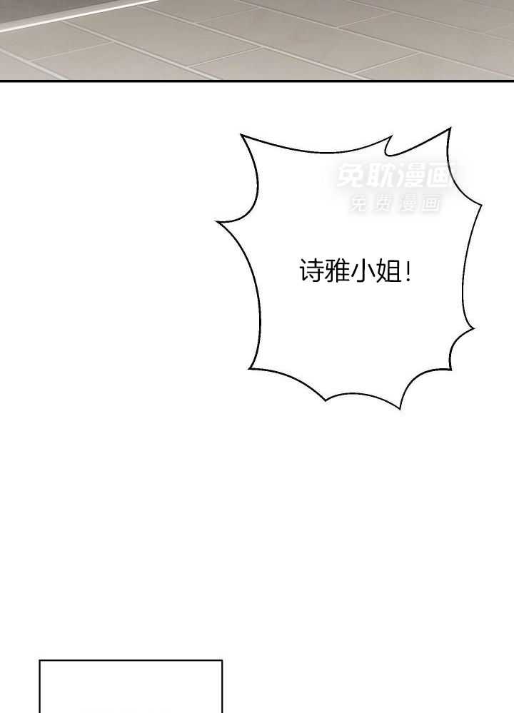 OMEGA的请求 第17话 第20页