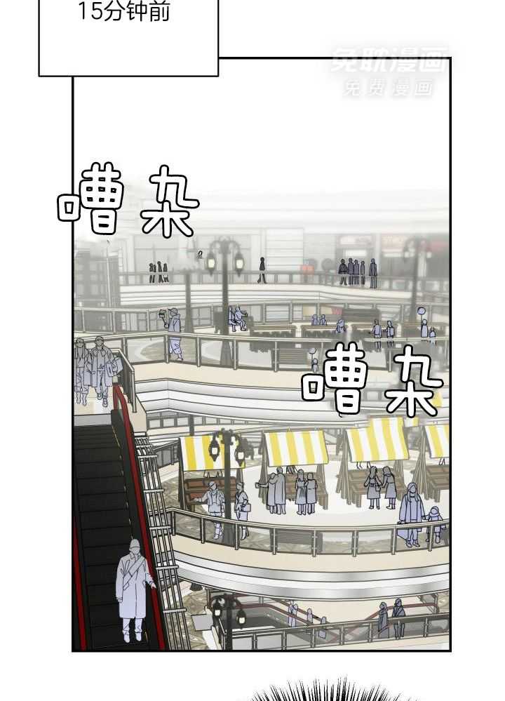 OMEGA的请求 第17话 第21页