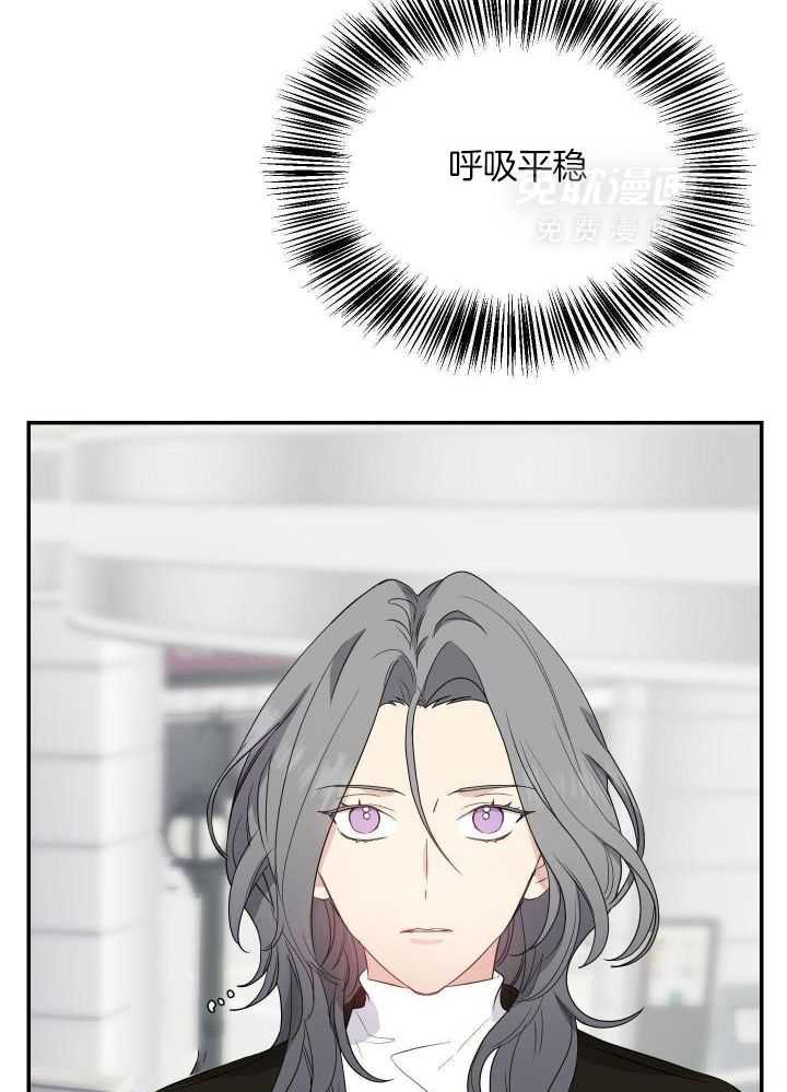 OMEGA的请求 第17话 第22页