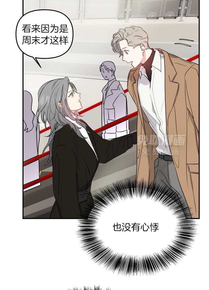 OMEGA的请求 第17话 第24页