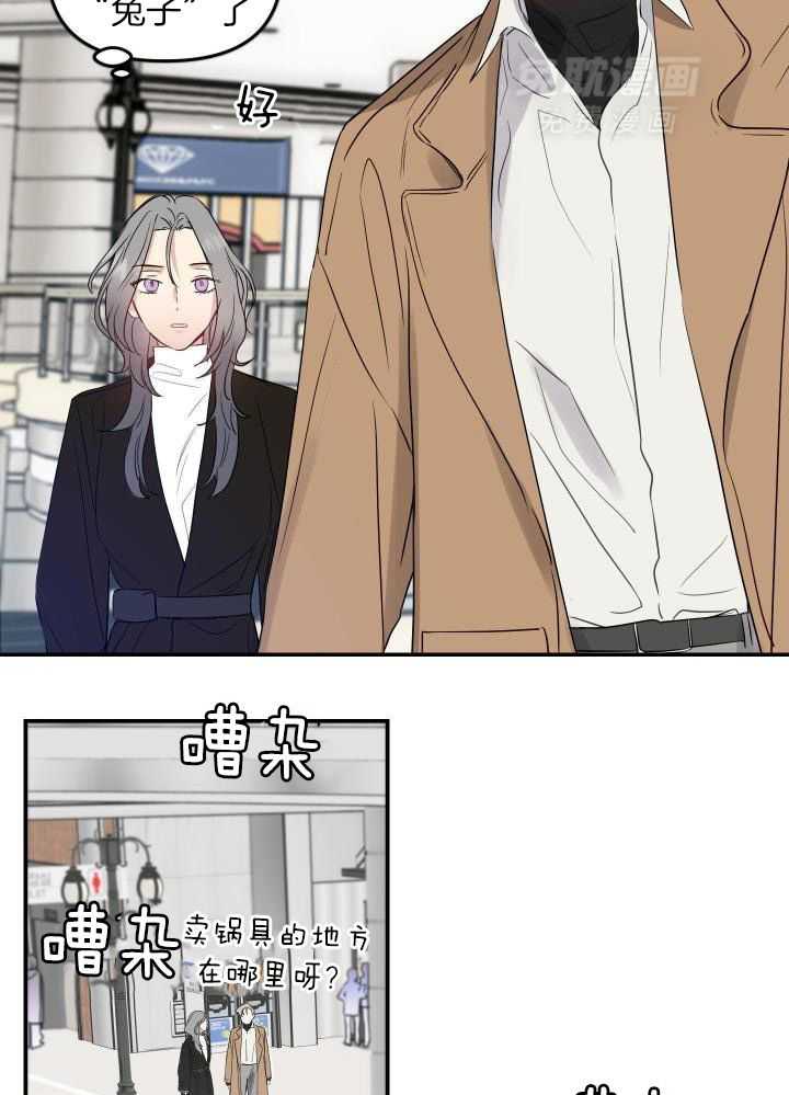 OMEGA的请求 第17话 第26页