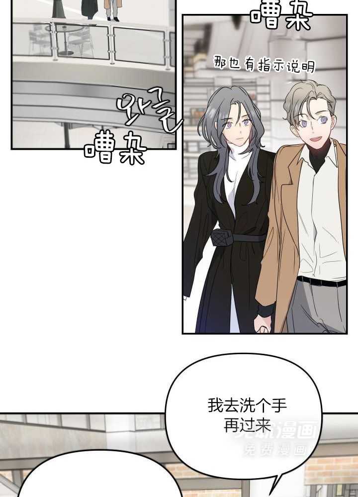 OMEGA的请求 第17话 第27页