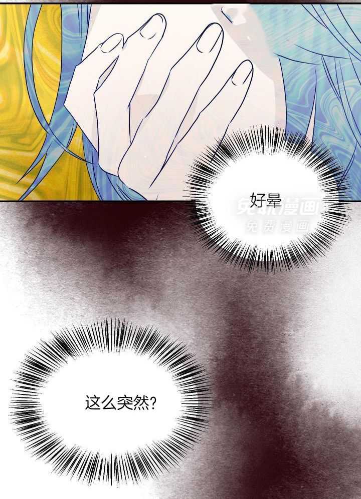 OMEGA的请求 第18话 第5页