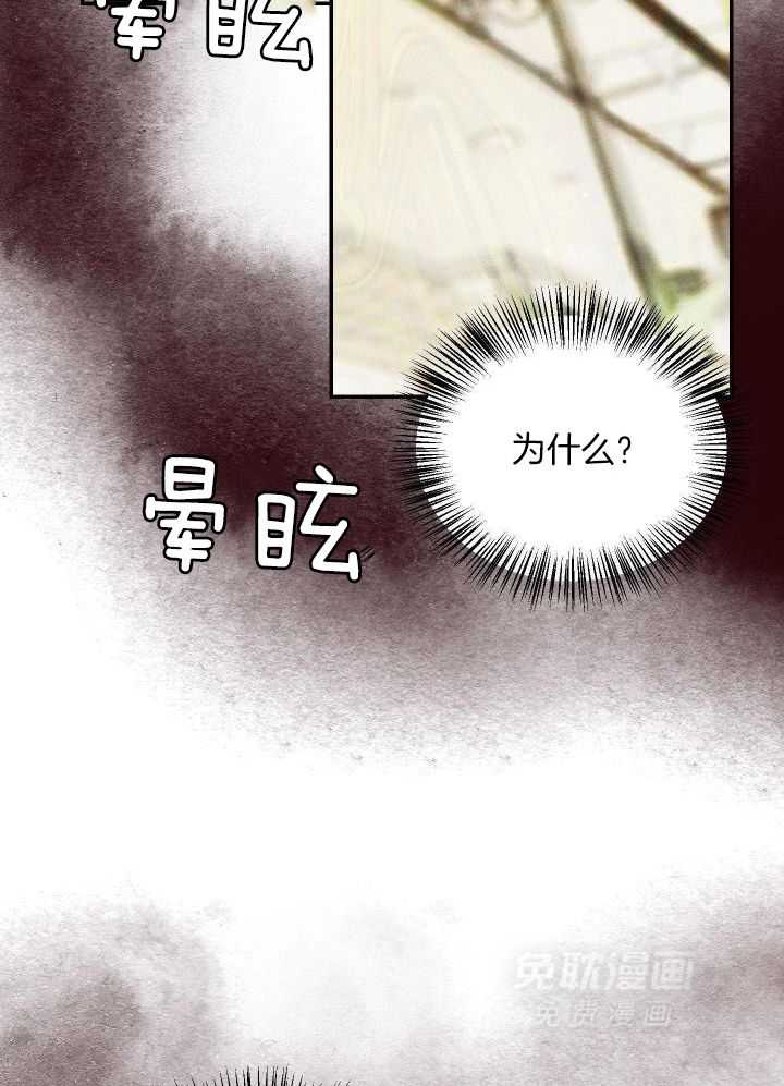 OMEGA的请求 第18话 第7页