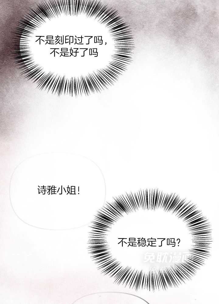 OMEGA的请求 第18话 第8页