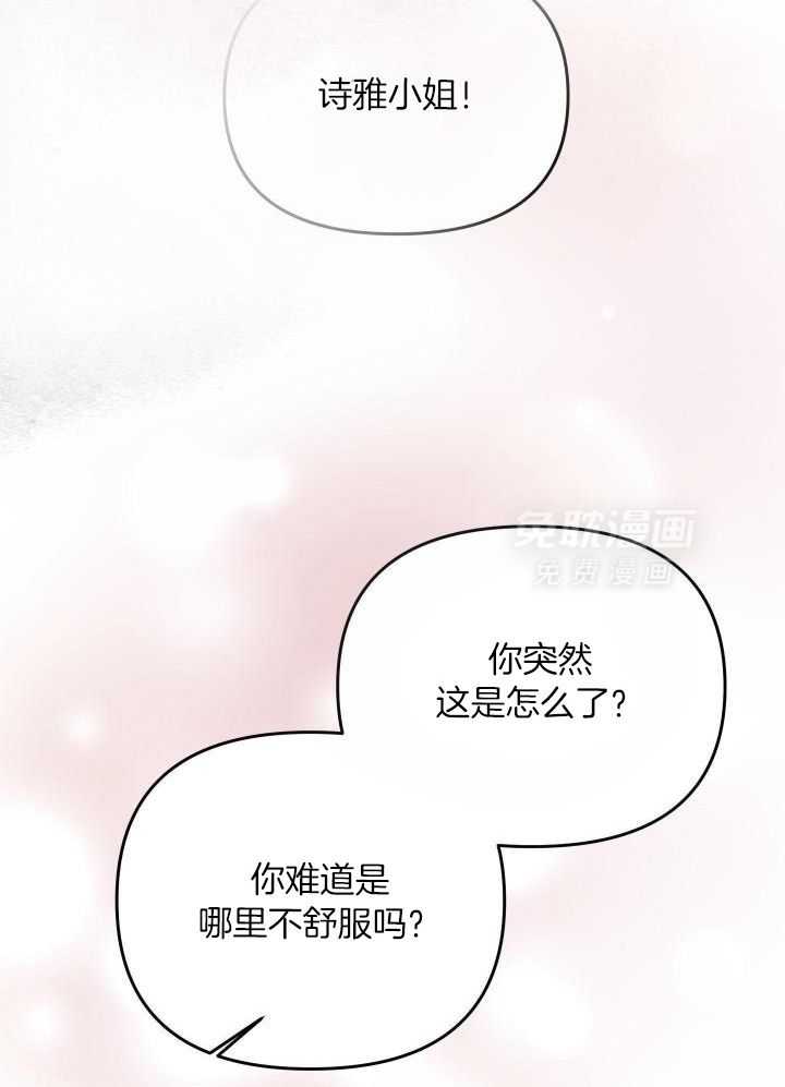 OMEGA的请求 第18话 第9页