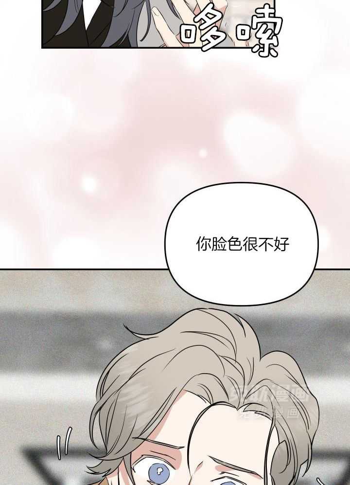 OMEGA的请求 第18话 第11页