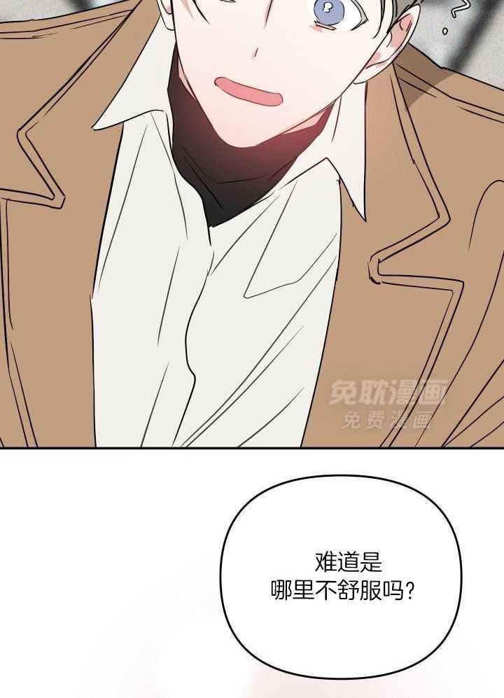 OMEGA的请求 第18话 第12页