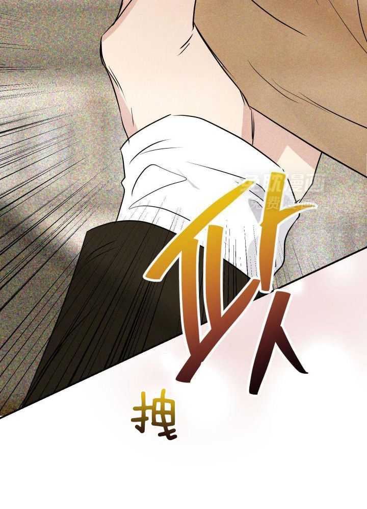 OMEGA的请求 第18话 第15页