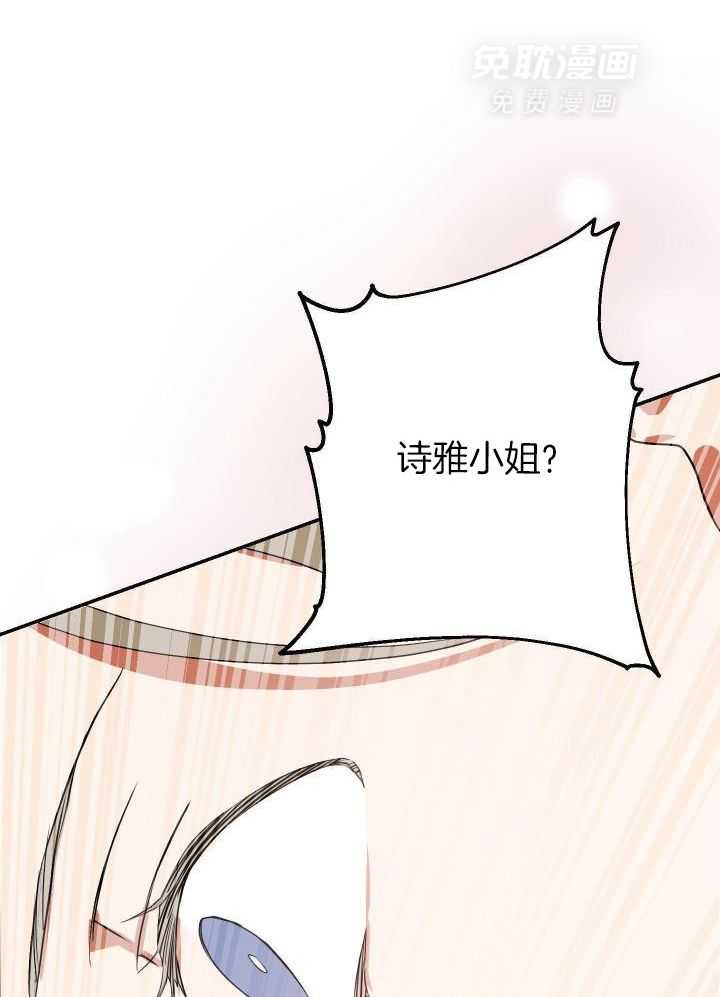 OMEGA的请求 第18话 第16页