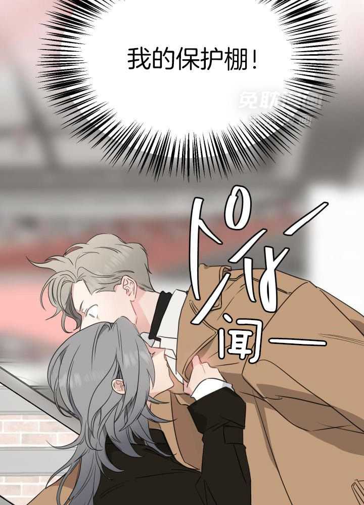 OMEGA的请求 第18话 第18页