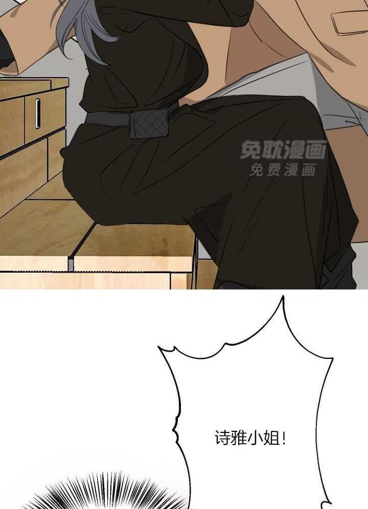 OMEGA的请求 第18话 第19页