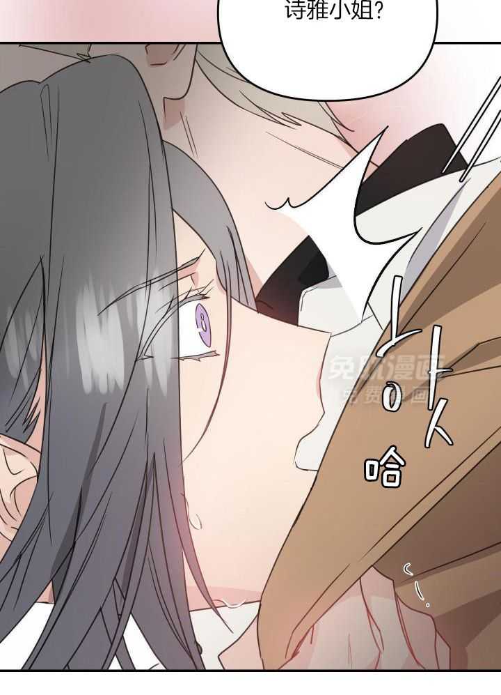 OMEGA的请求 第18话 第22页