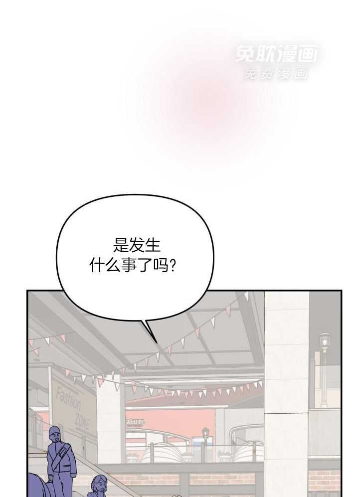 OMEGA的请求 第18话 第23页