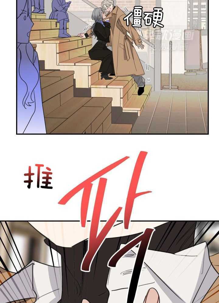 OMEGA的请求 第18话 第24页