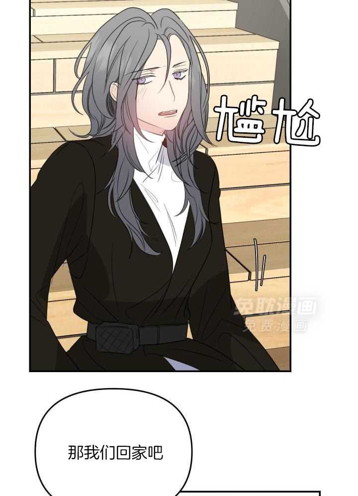 OMEGA的请求 第18话 第26页