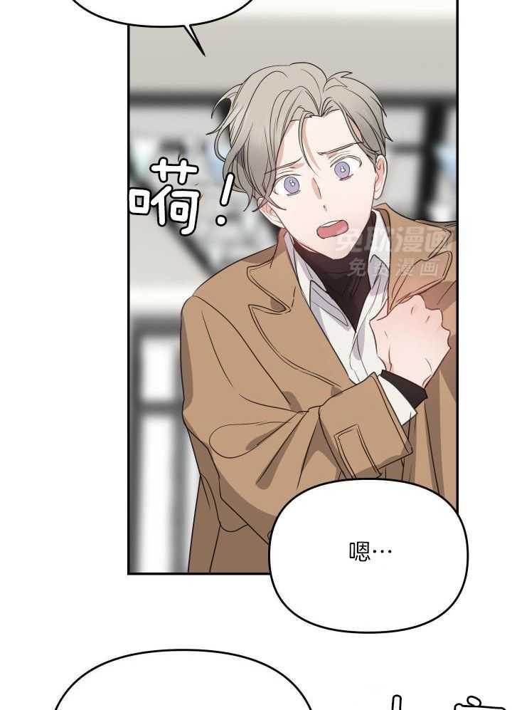 OMEGA的请求 第18话 第27页