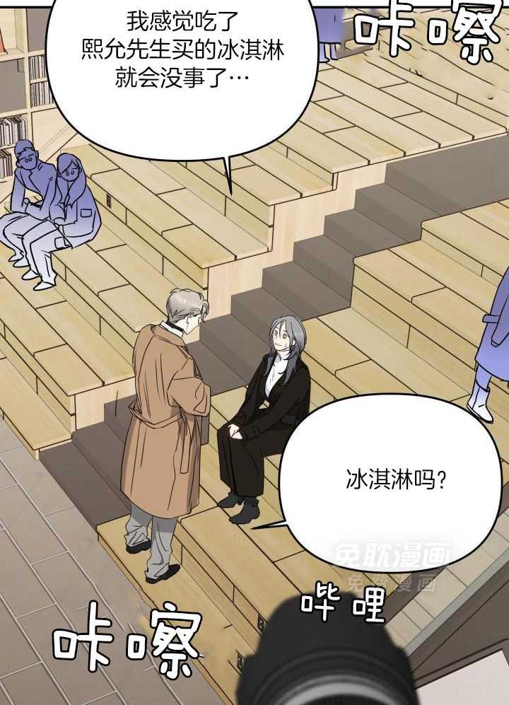 OMEGA的请求 第18话 第28页