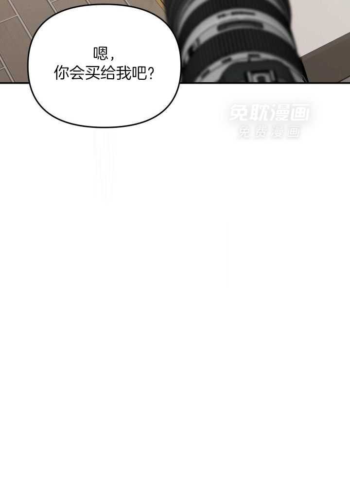 OMEGA的请求 第18话 第29页