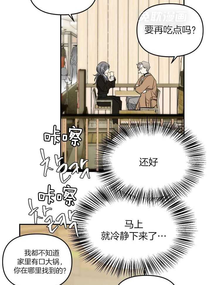 OMEGA的请求 第19话 第1页