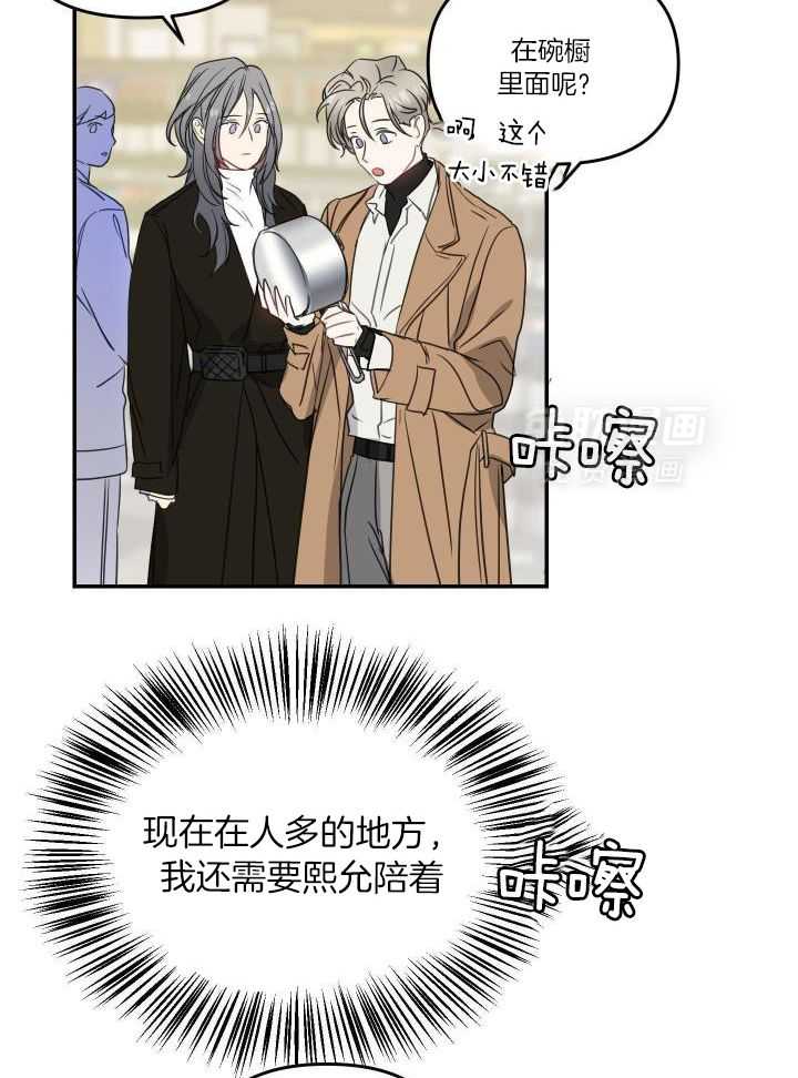 OMEGA的请求 第19话 第2页