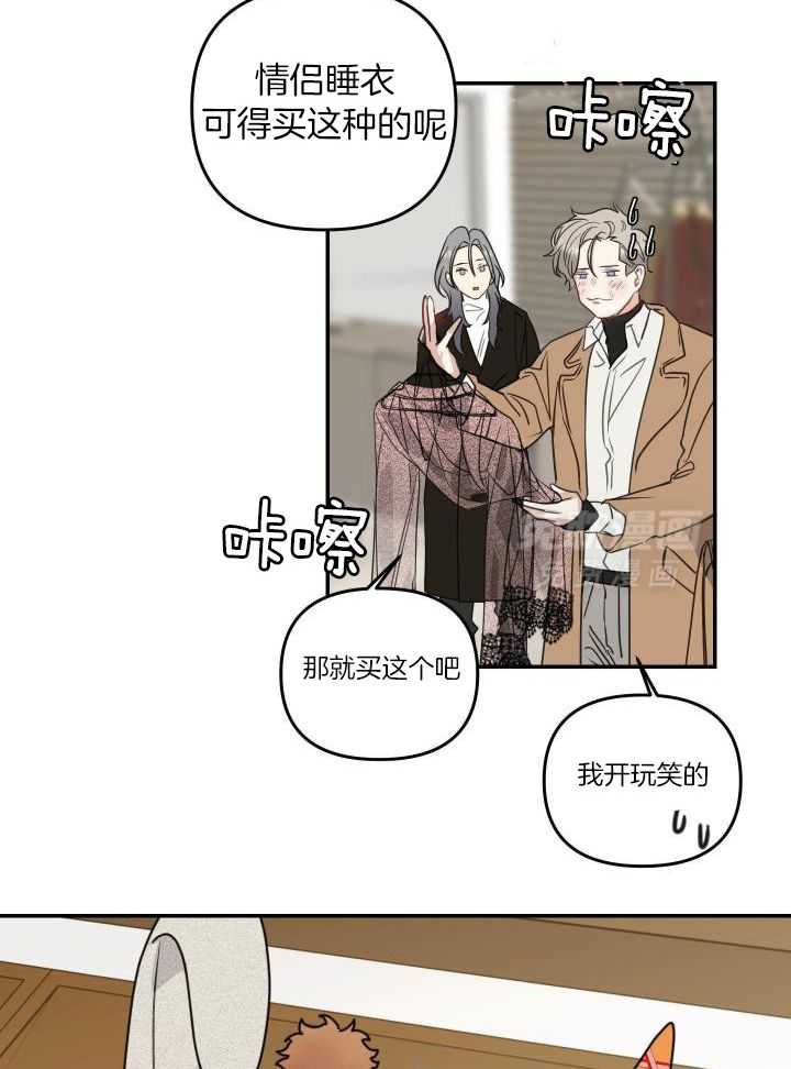 OMEGA的请求 第19话 第3页