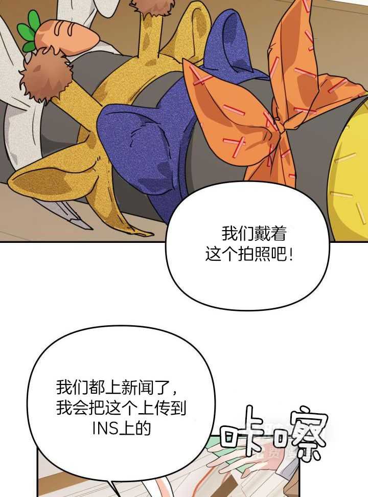 OMEGA的请求 第19话 第4页