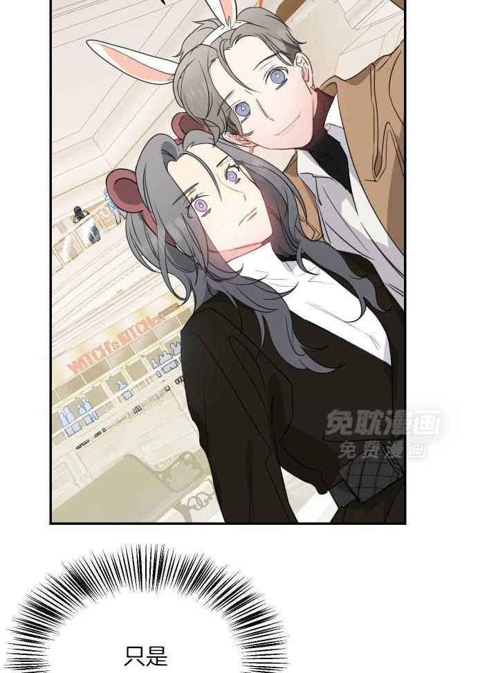 OMEGA的请求 第19话 第5页