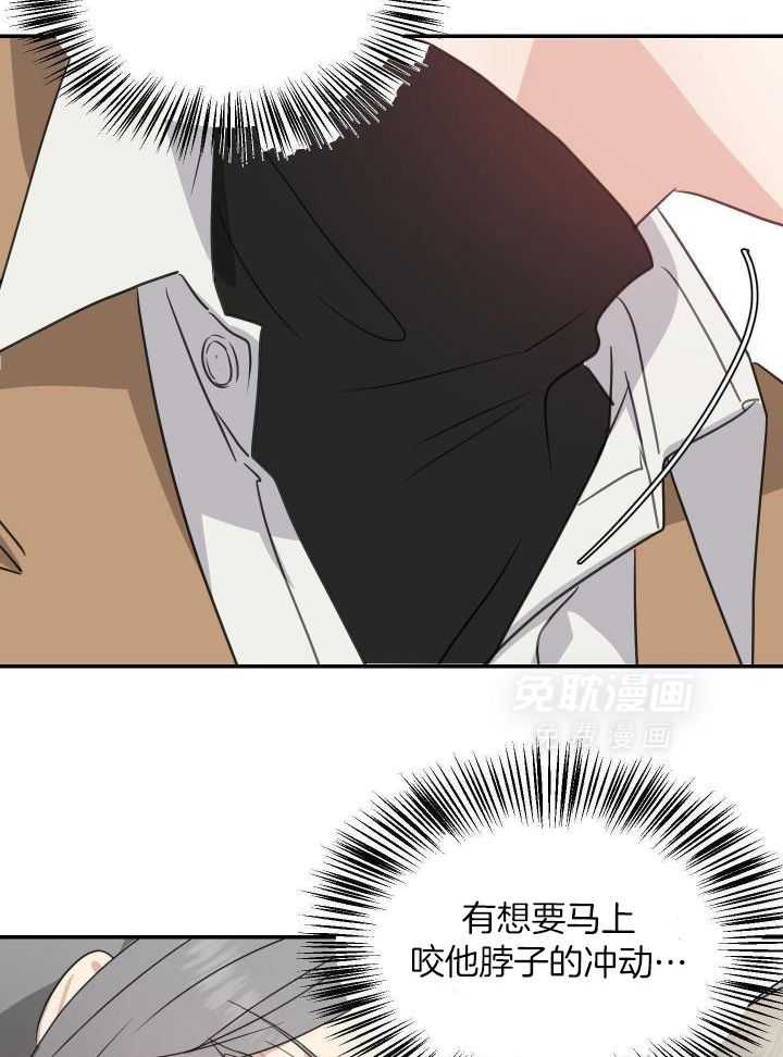 OMEGA的请求 第19话 第6页