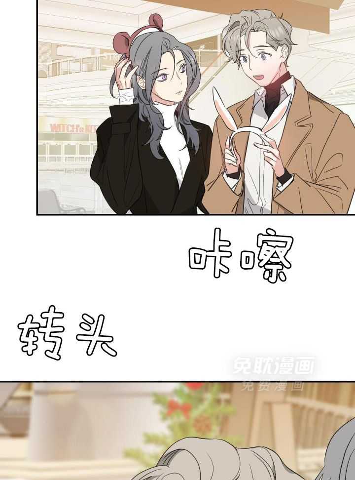 OMEGA的请求 第19话 第8页