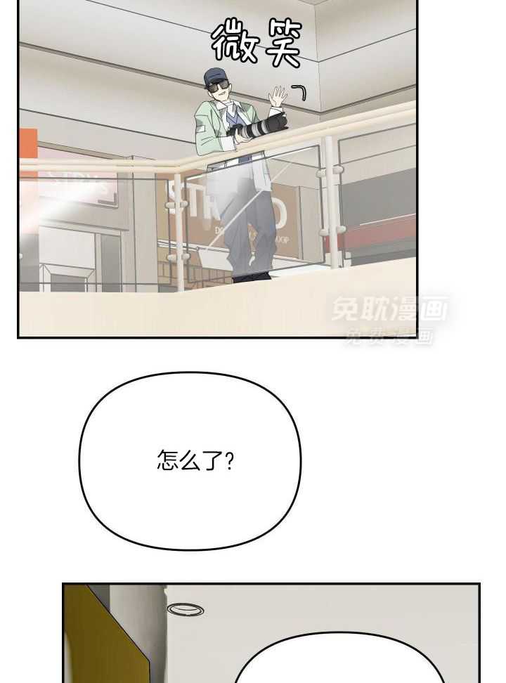 OMEGA的请求 第19话 第10页