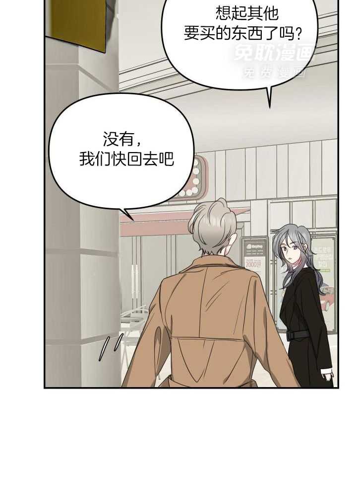 OMEGA的请求 第19话 第11页