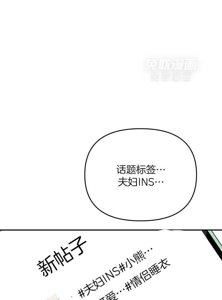 OMEGA的请求 第19话 第12页