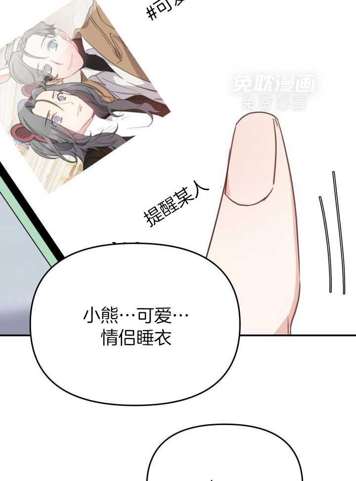 OMEGA的请求 第19话 第13页