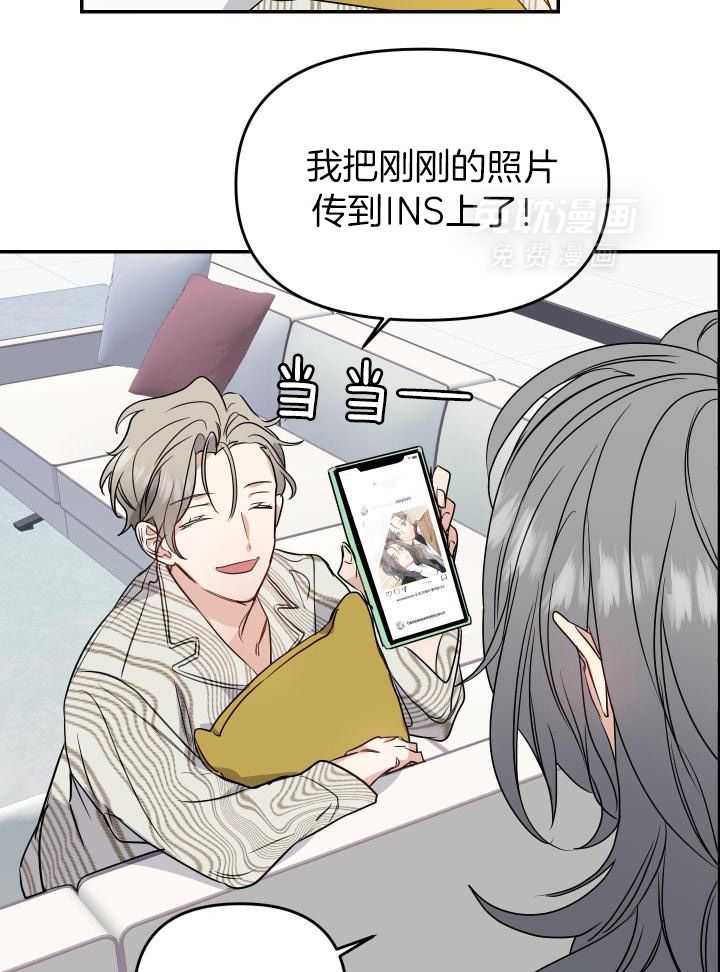 OMEGA的请求 第19话 第15页